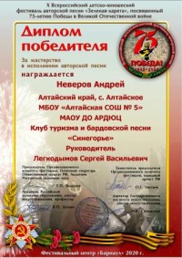 Диплом Зелёная карета