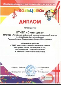 Диплом Кольцово