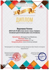 Воропаева Полина page 0001