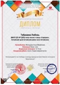 Табакаева Любовь page 0001
