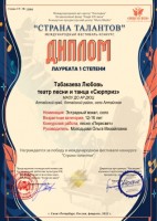 Табакаева Лjpg