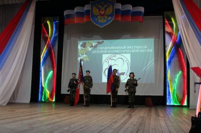 I Межрайонный фестиваль детской патриотической песни «О России с любовью»